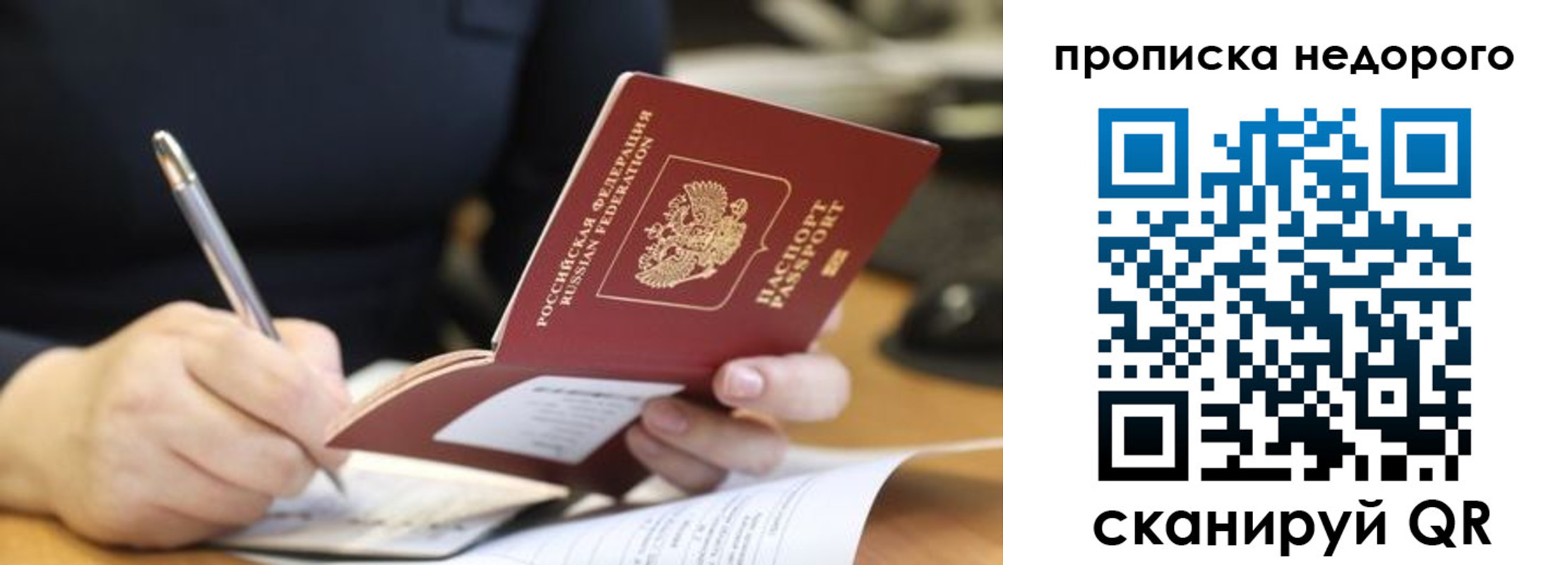 прописка для кредита в Валуйках
