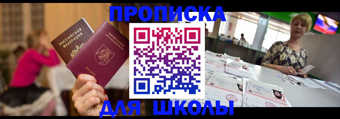 регистрация в Валуйках